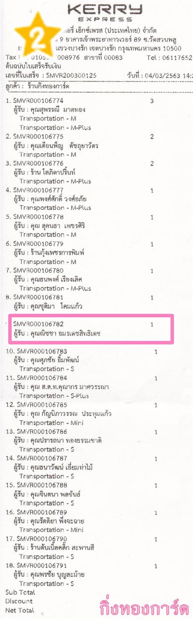 [Kerry] Ѵ 촾 ػ Ҵ 5 x 7  Ẻ˹ ͧ (3413) س Ԫ ºǤѺ