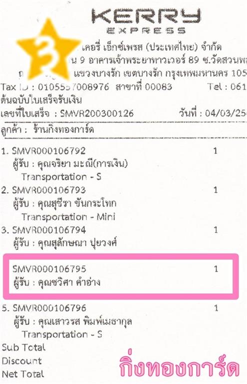 [Kerry] Ѵ 촾 촢鹺ҹ Ҵ 5 x 7  Ẻ˹ ͧ (8846) س  º¤Ѻ