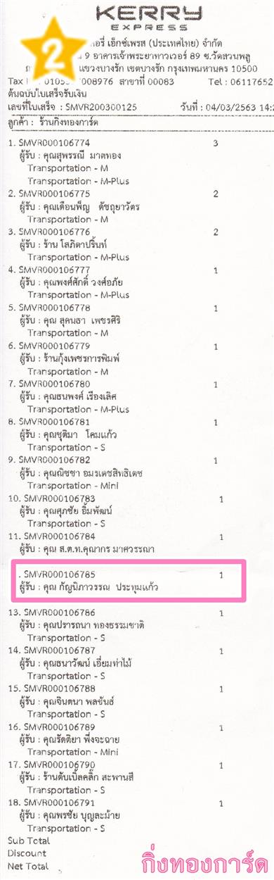 [Kerry] Ѵ 촾 ػ Ҵ 5 x 7  Ẻ˹ ͧ (3430) س ѭó ºǤѺ