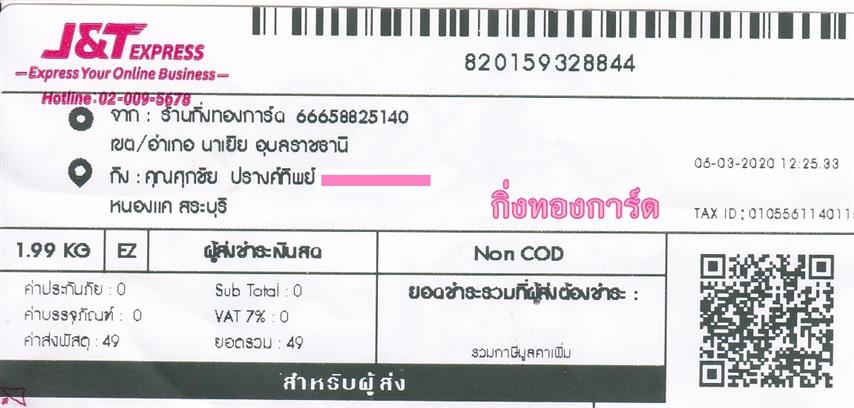 [J&T] Ѵ  طǹ ͧѰ  Ҵ 5 x 7  ˹ ͧ س  ºǤѺ