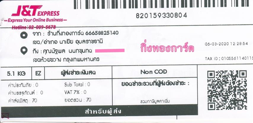 [J&T] Ѵ  觧ҹ Ҵ 5 x 7  Ẻ˹ ͧ س Ѱ ºǤѺ