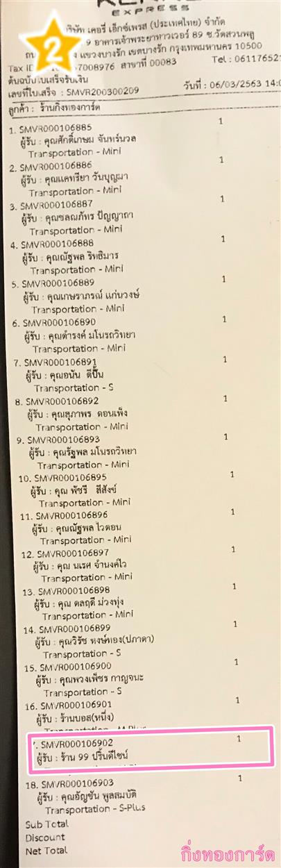 [Kerry] Ѵ  ػ Ҵ 5 x 7  Ẻ˹ ͧ ҹ 99 鹴䫹 ºǤѺ