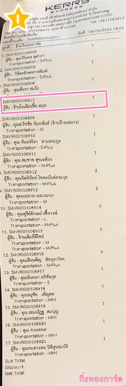 [Kerry] Ѵ  ػ Ҵ 4 x 6  Ẻ˹ ͧ ҹ»  ºǤѺ