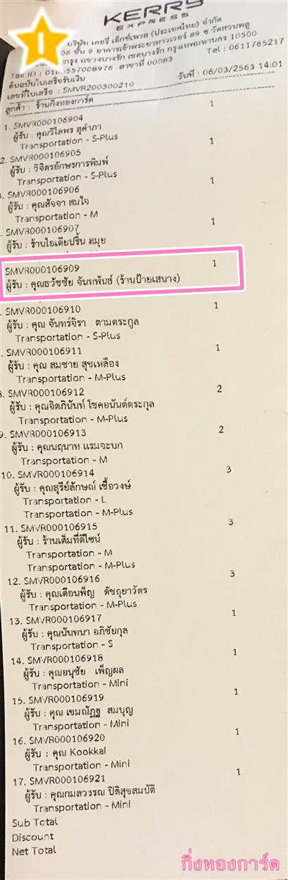 [Kerry] Ѵ  ػ Ҵ 5 x 7  ẺѺ/˹ ͧ س Ѫ ºǤѺ