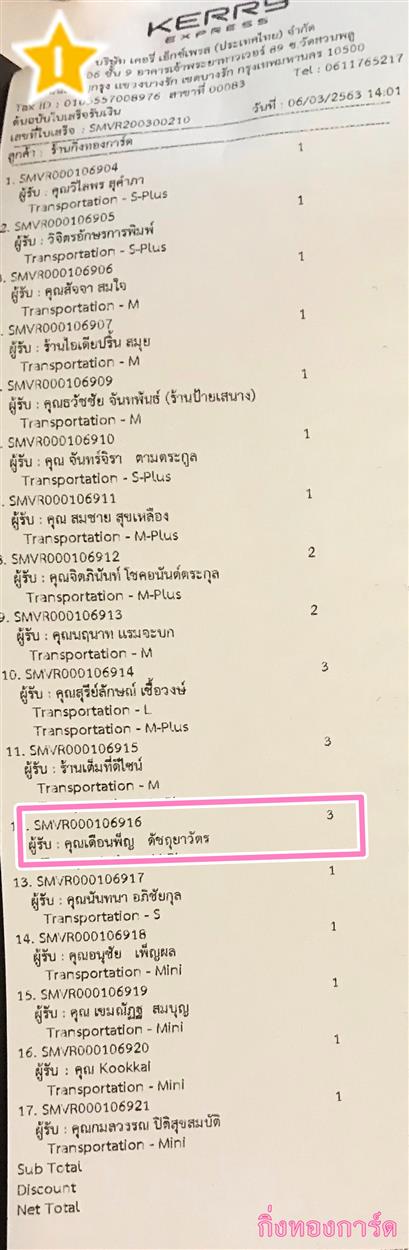 [Kerry] Ѵ  ػ Ҵ 5 x 7  Ẻ˹ ͧ س ͹ ºǤѺ