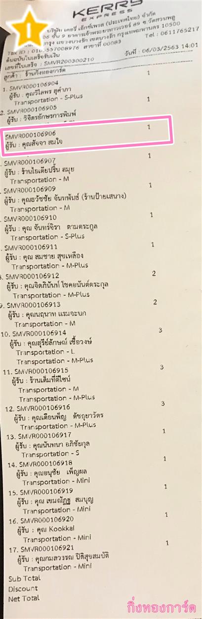 [Kerry] Ѵ 촾 ػ Ҵ 5 x 7  Ẻ˹ ͧ (3431) س Ѩ ºǤѺ