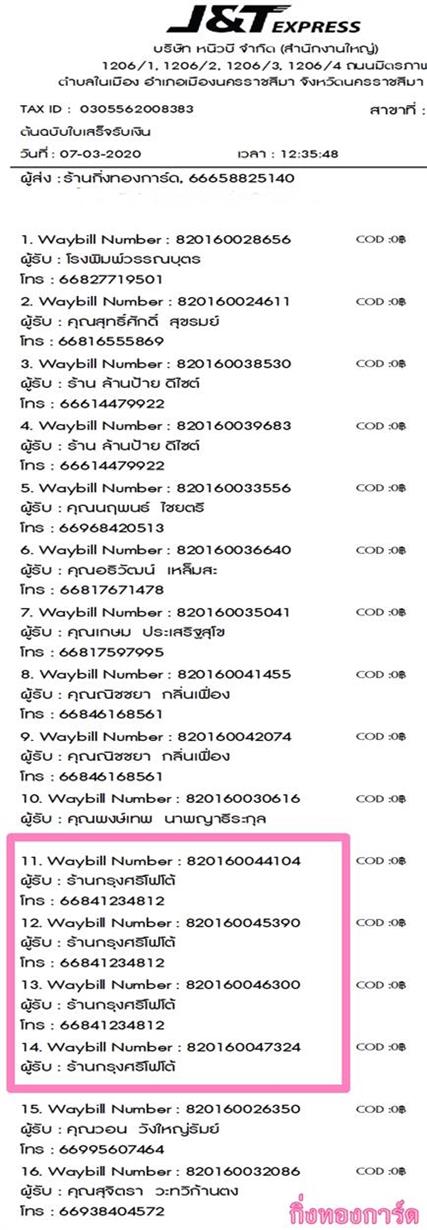 [J&T] Ѵ ͧһ   9 Ҵ 4.25 x 9.25  ˹ 80  ա ҹا ºǤѺ