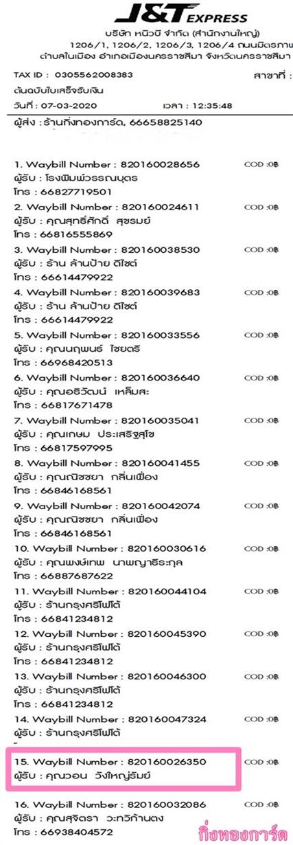 [J&T] Ѵ 촾 ػ Ҵ 5 x 7  Ẻ˹ ͧ (3431) س ͹ ºǤѺ