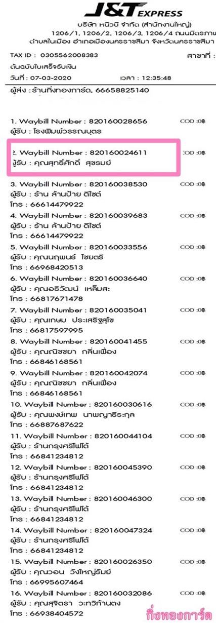 [J&T] Ѵ 촾 ػ Ҵ 5 x 7  Ẻ˹ ͧ (3431) س طѡ ºǤѺ