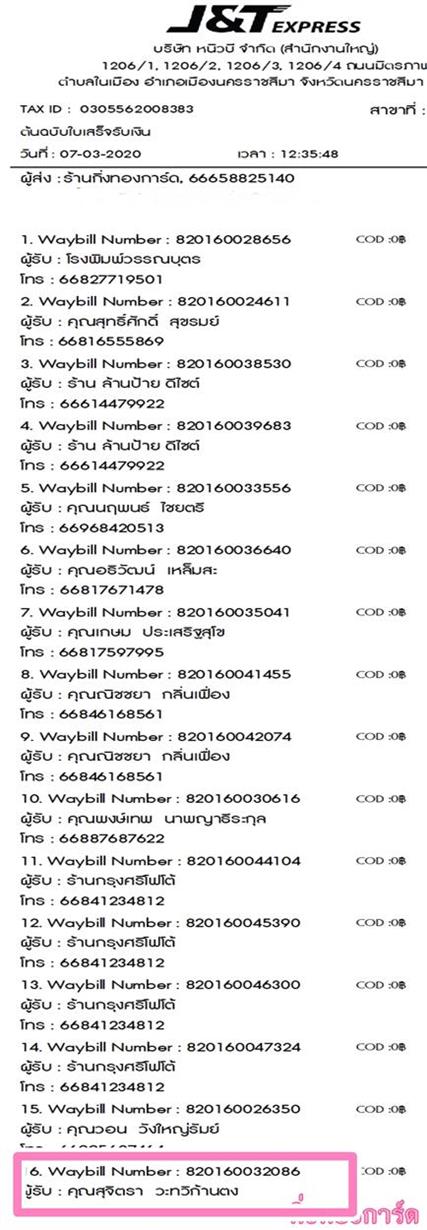 [J&T] Ѵ 촾 ػ Ҵ 5 x 7  Ẻ˹ ͧ (3422) س بԵ ºǤѺ
