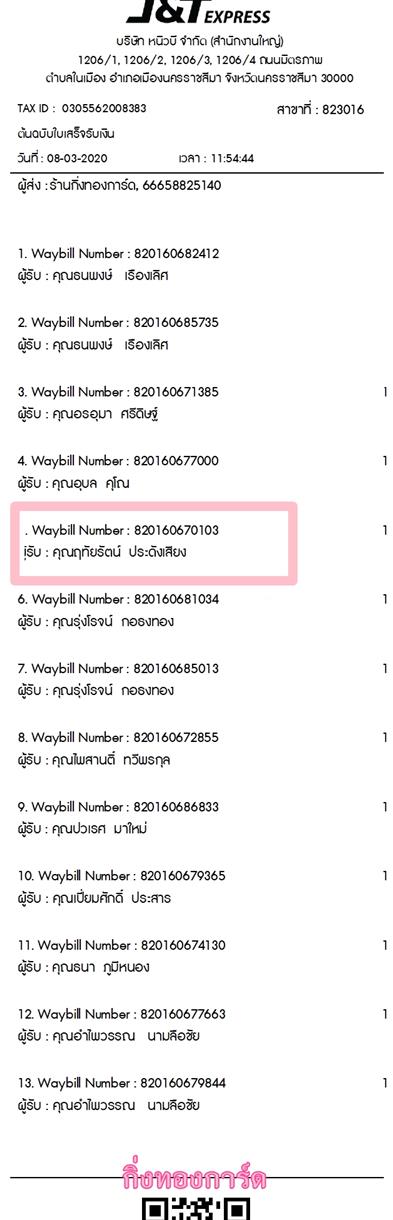 [J&T] Ѵ ͧһ   7 Ҵ 4.25 x 6.25  ˹ 80  ա س ķѵ ºǤѺ