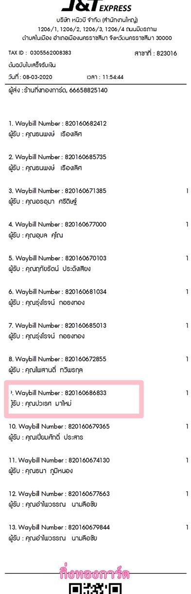 [J&T] Ѵ ͧդ  29 Ҵ 5.25 x 7.25  ˹ 80  ա س  ºǤѺ