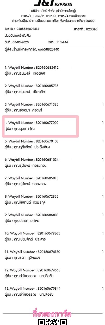 [J&T] Ѵ 촾 ػ Ҵ 5 x 7  Ẻ˹ ͧ (3433) س غ ºǤѺ