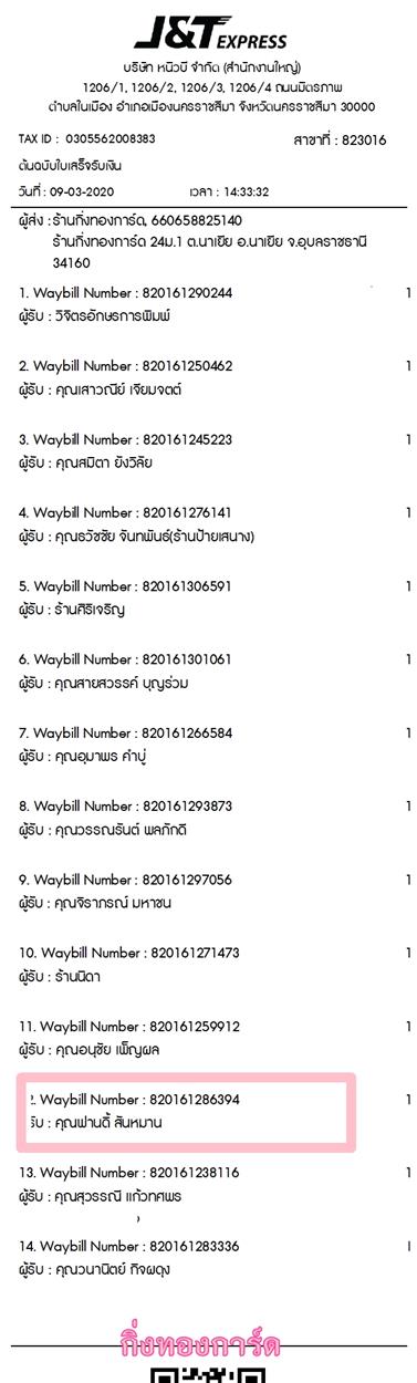 [J&T] Ѵ ͧդ  29 Ҵ 5.25 x 7.25  ˹ 80  ա س ҹ ºǤѺ