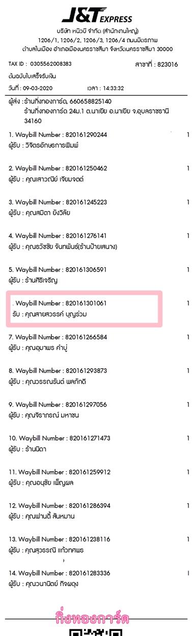 [J&T] Ѵ  觧ҹ Ҵ 5 x 7  Ẻ˹ ͧ س ä ºǤѺ