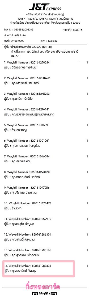 [J&T] Ѵ  觧ҹ Ҵ 4 x 6  Ẻ˹ ͧ س ǹҹԵ ºǤѺ
