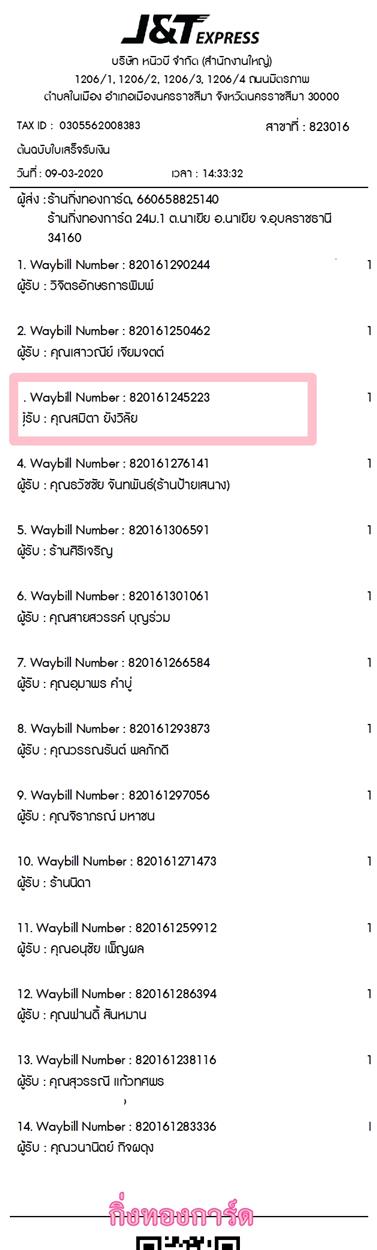 [J&T] Ѵ  觧ҹ Ҵ 4x6 / 4x7.5 /  5x7  Ẻ˹ ͧ س Ե ºǤѺ