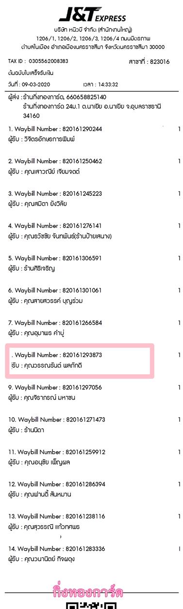 [J&T] Ѵ  觧ҹ Ҵ 4 x 6  Ẻ˹ ͧ س óѵ ºǤѺ