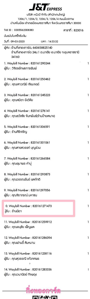 [J&T] Ѵ  觧ҹ Ҵ 4x7.5 /  5x7  Ẻ˹ ͧ ҹ Դ ºǤѺ
