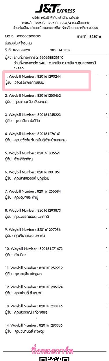 [J&T] Ѵ  ػ Ҵ 5 x 7  ẺѺ/˹ ͧ ԨԵѡáþ ºǤѺ
