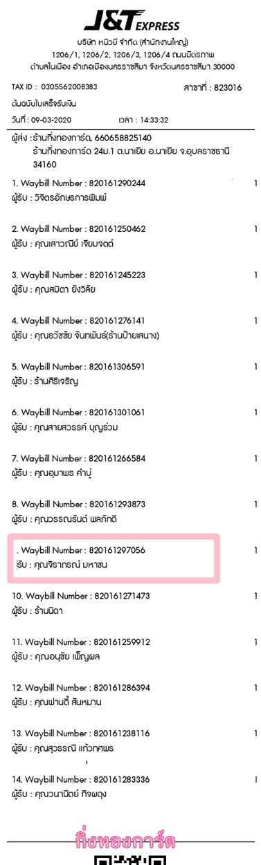 [J&T] Ѵ 촾 ػ Ҵ 5 x 7  ẺѺ ͧ (3386) س ó ºǤѺ