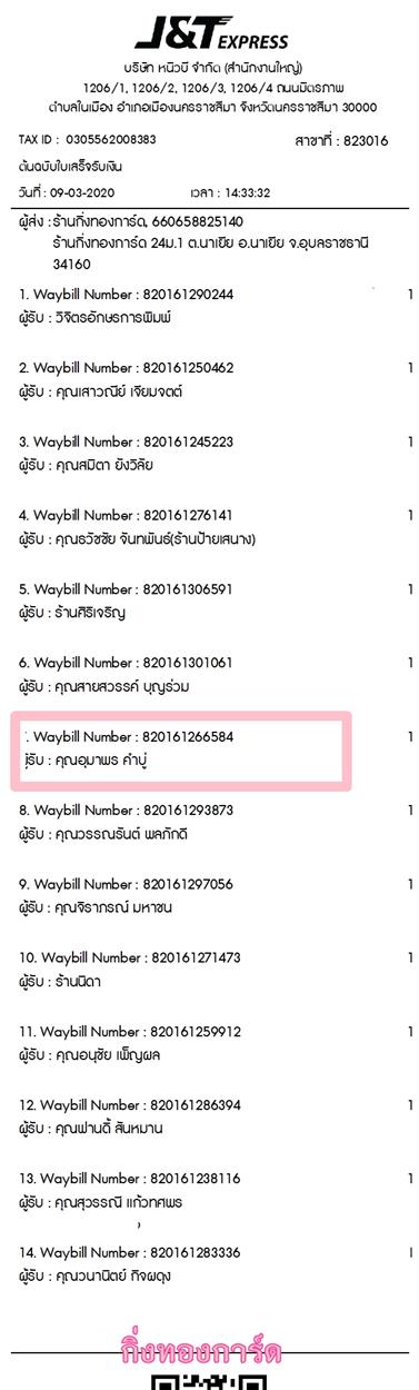 [J&T] Ѵ 촾 طǹ Ҵ 5 x 7  Ẻ˹ ͧ (85382) س Ҿ ºǤѺ