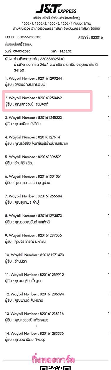 [J&T] Ѵ 촾 촷ӺحèѰ Ҵ 5 x 7  Ẻ˹ ͧ (464) سǳ ºǤѺ