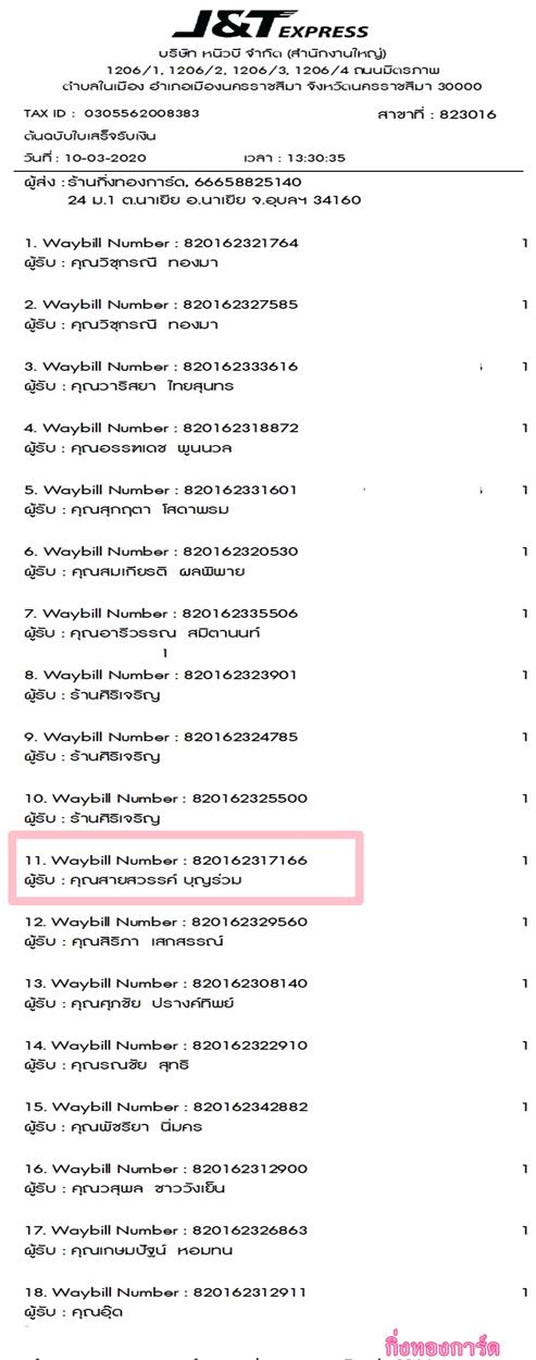[J&T] Ѵ  觧ҹ Ҵ 5 x 7  Ẻ˹ ͧ س ä ºǤѺ