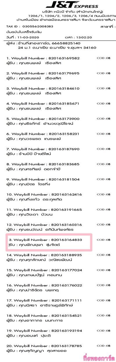 [J&T] Ѵ  ػ Ҵ 4 x 6  Ẻ˹ ͧ س Գؾ ºǤѺ