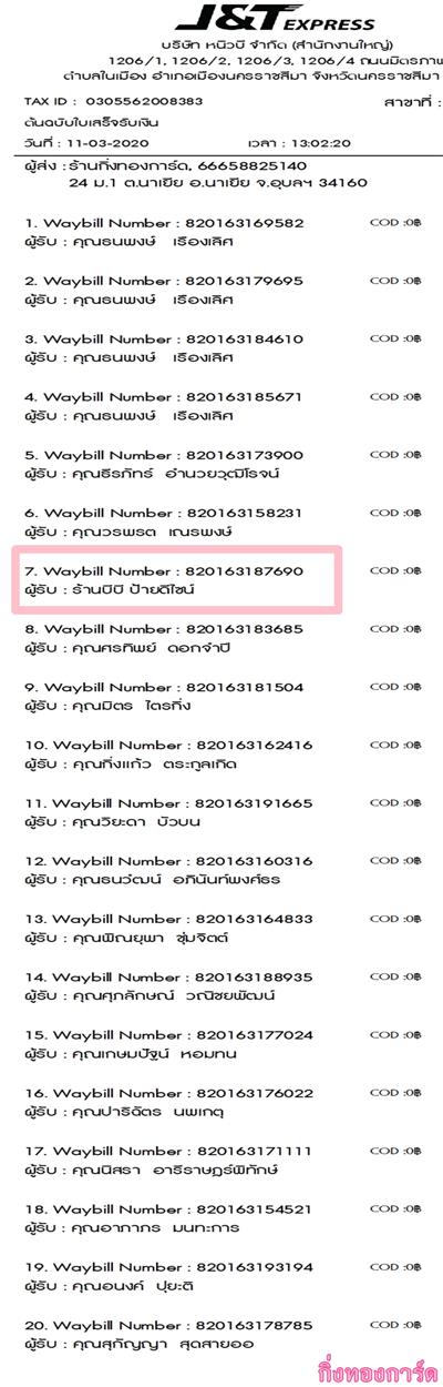 [J&T] Ѵ  觧ҹ Ҵ 5 x 7  Ẻ˹ ͧ ҹպ ´䫹 ºǤѺ
