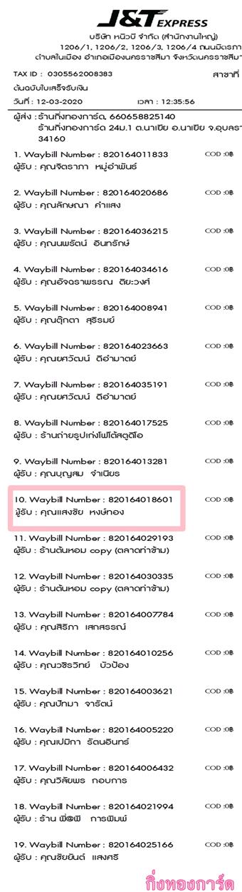 [J&T] Ѵ  觧ҹ Ҵ 4 x 7.5  ẺѺ ͧ س ʧ ºǤѺ