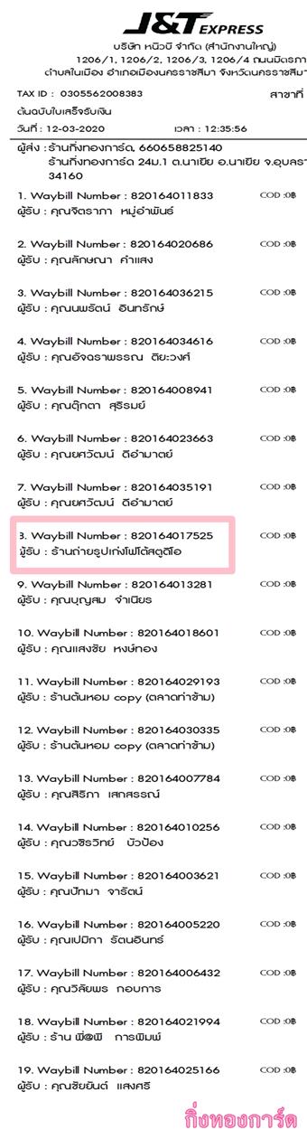 [J&T] Ѵ  觧ҹ Ҵ 4 x 6  ˹ ͧ ҹٻʵٴ ºǤѺ