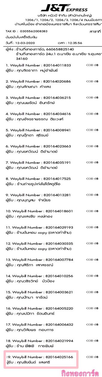 [J&T] Ѵ  ػ Ҵ 4x6 / 5x7  ˹ ͧ س ѹ ºǤѺ