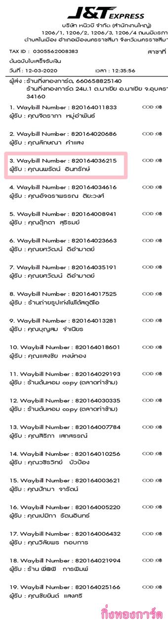 [J&T] Ѵ 촾 ػ Ҵ 5 x 7  Ẻ˹ ͧ (3378) س ѵ ºǤѺ