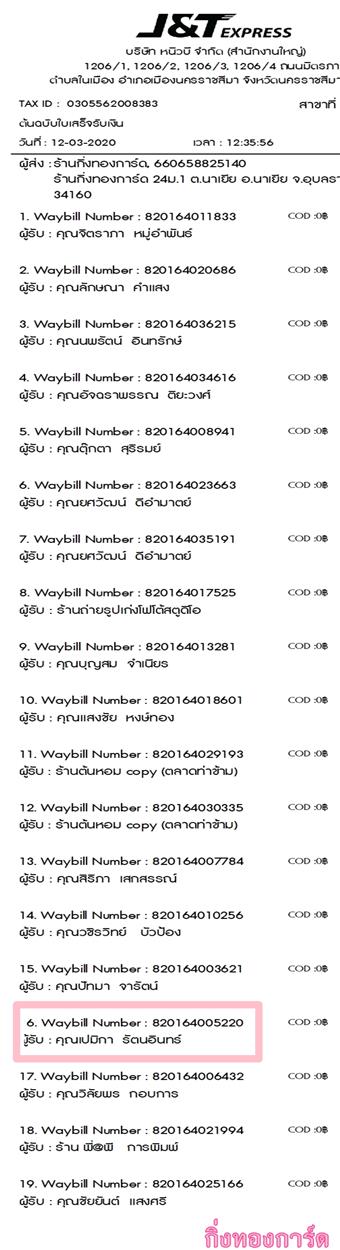 [J&T] Ѵ 촾 ػ Ҵ 5 x 7  Ẻ˹ ͧ (3433) س ԡ ºǤѺ