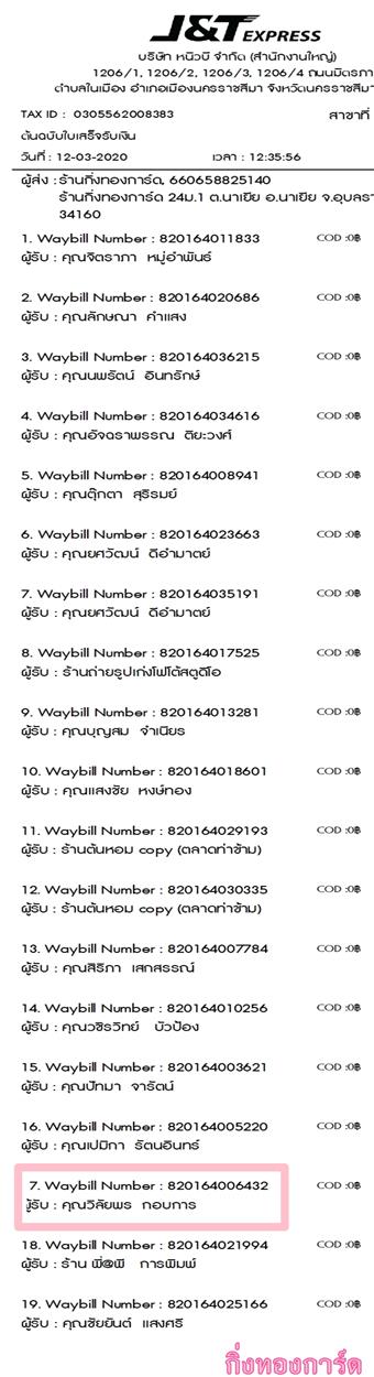 [J&T] Ѵ 촾 촷Ӻحҹ Ҵ 5 x 7  Ẻ˹ ͧ (85252) س ¾ ºǤѺ
