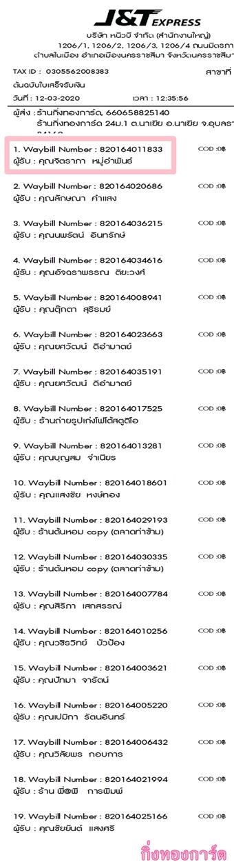 [J&T] Ѵ 촾 ػ Ҵ 5 x 7  Ẻ˹ ͧ (3433) س Ե ºǤѺ 