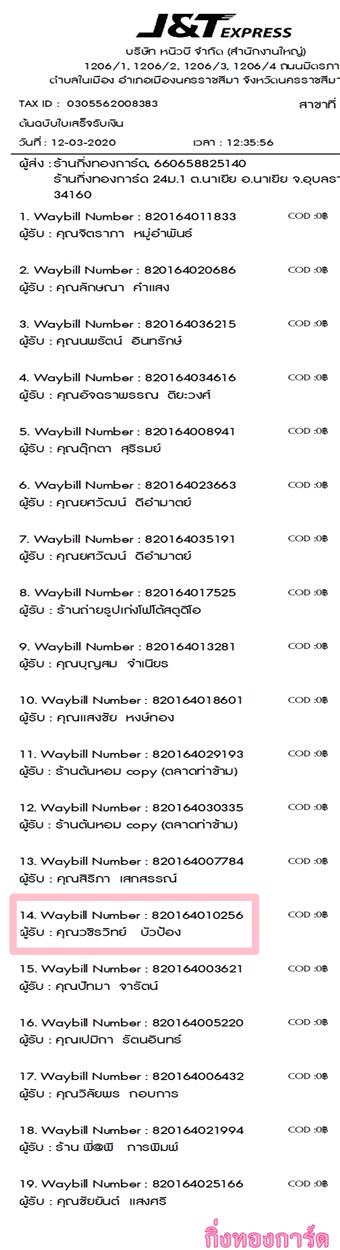 [J&T] Ѵ 촾 ػ Ҵ 5 x 7  Ẻ˹ ͧ (3424) س ԪԷ ºǤѺ