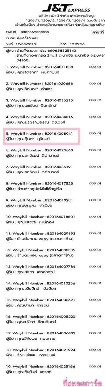 [J&T] Ѵ 촾 طǹ Ҵ 5 x 7  Ẻ˹ ͧ (85462) س ꡵ ºǤѺ