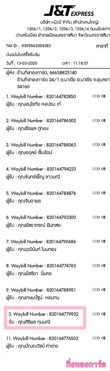 [J&T] Ѵ ͧժ  29 Ҵ 5.25 x 7.25  ˹ 80  ա س Ծ ºǤѺ