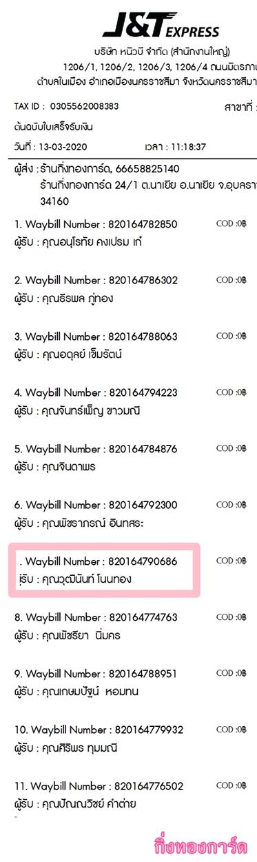 [J&T] Ѵ  طǹ ͧѰ Ҵ 5 x 7  ẺѺ ͧ س زԹѹ º¤Ѻ