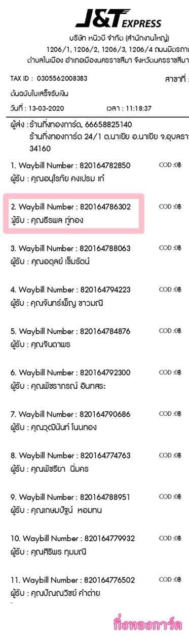 [J&T] Ѵ  觧ҹ Ҵ 4 x 6  Ẻ˹ ͧ س þ ºǤѺ
