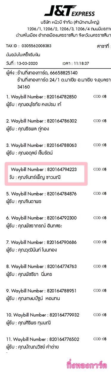 [J&T] Ѵ 촾 ػ Ҵ 5 x 7  Ẻ˹ ͧ (3422) س ѹ ºǤѺ