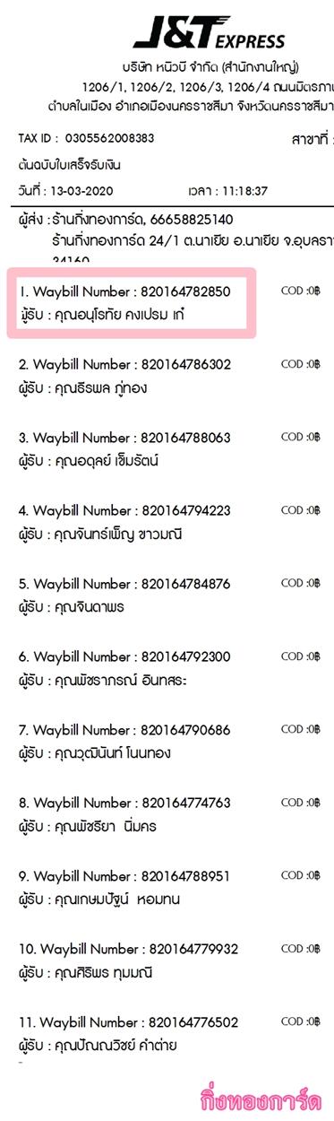 [J&T] Ѵ 촾 ػ Ҵ 5 x 7  Ẻ˹ ͧ (3422) س ͹÷ ºǤѺ