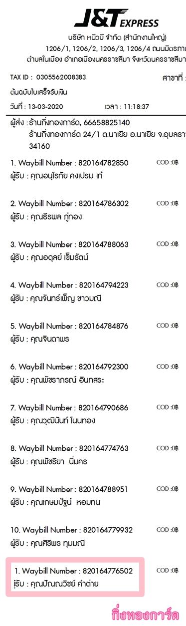[J&T] Ѵ 촾 ػ Ҵ 4 x 6  Ẻ˹ ͧ (3438) س ѳԪ ºǤѺ