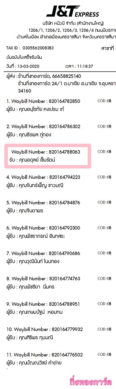 [J&T] Ѵ 촾 ػ Ҵ 5 x 7  Ẻ˹ ͧ (3433) س ʹ ºǤѺ