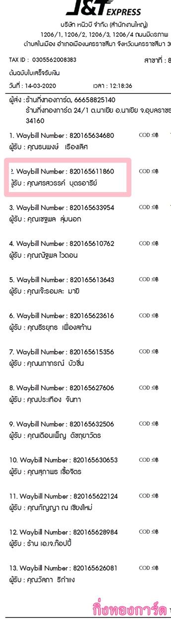 [J&T] Ѵ ͧդ  29 Ҵ 5.25 x 7.25  ˹ 80  ա س ä ºǤѺ