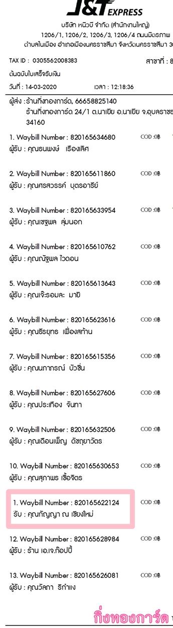 [J&T] Ѵ ͧդ  29 Ҵ 5.25 x 7.25  ˹ 80  ա س ѭ ºǤѺ