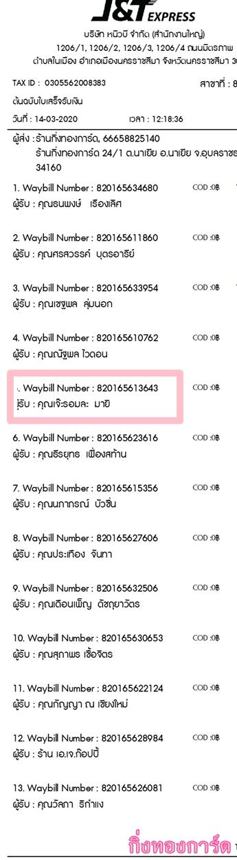 [J&T] Ѵ ͧժ  7 Ҵ 4.25 x 6.25  ˹ 80  ա س  ºǤѺ