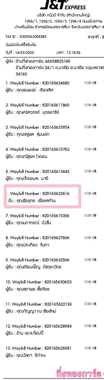 [J&T] Ѵ  촬һԨ طǹ 100ѹ 촩ͧѰ ͧ س ط ǤѺ